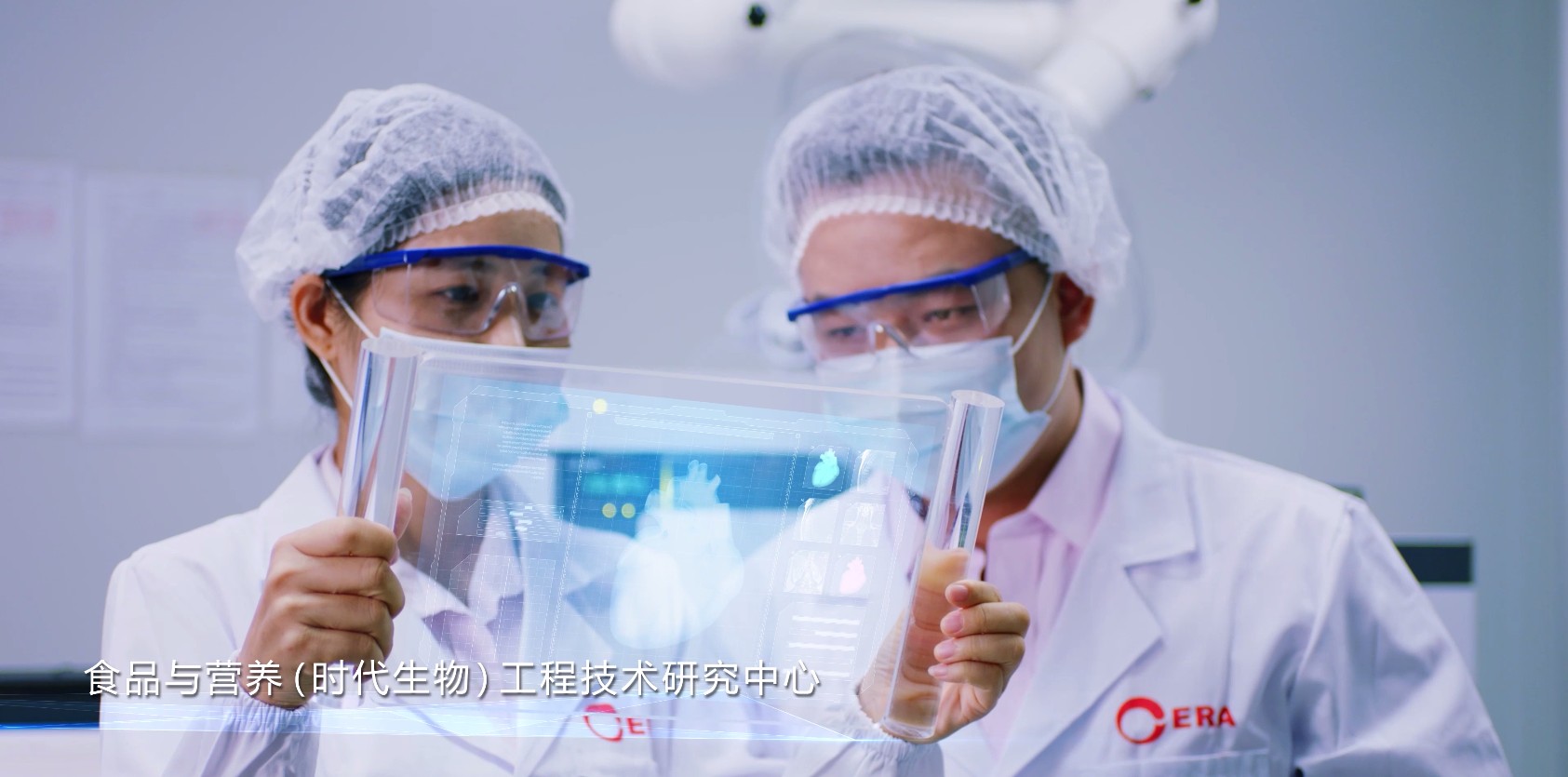 时代特殊用途医学食品实验室