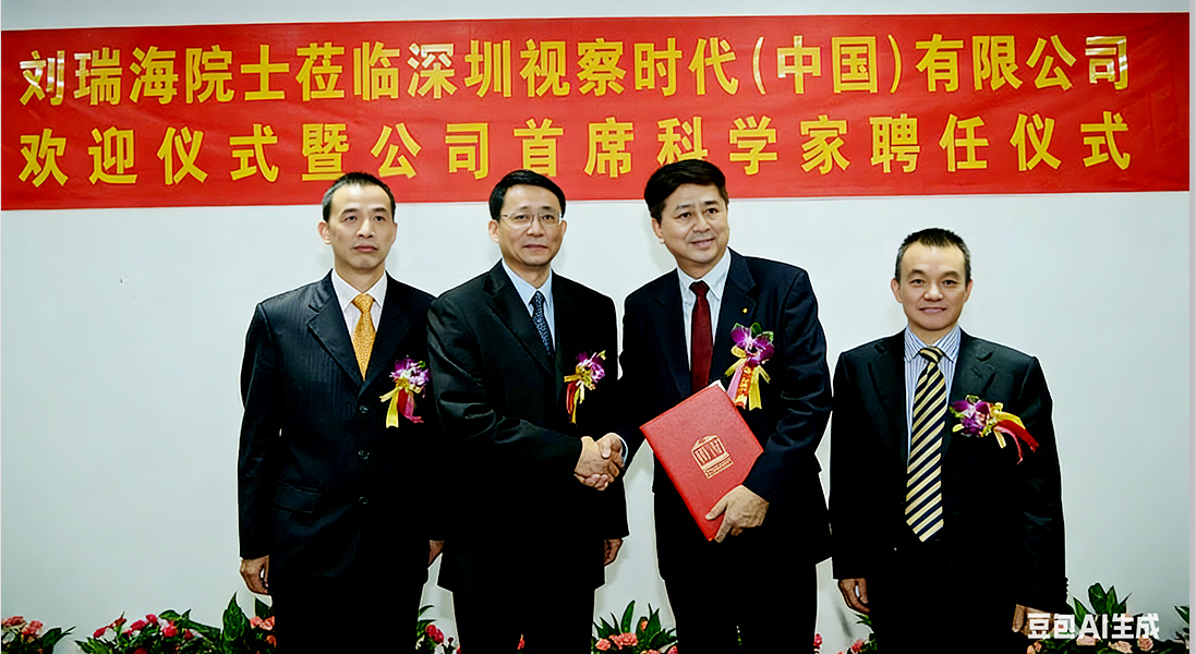 首席科学家：刘瑞海