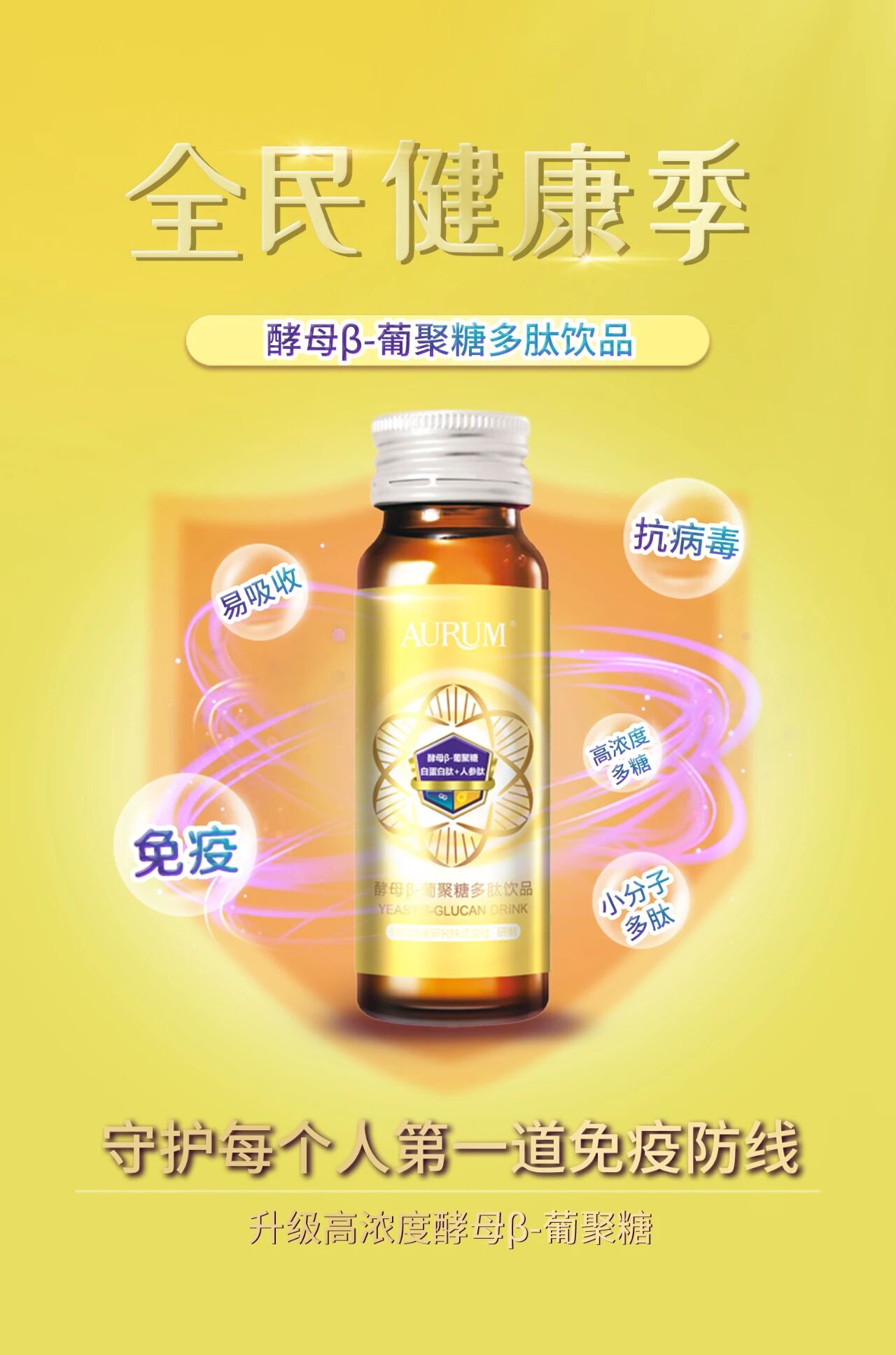 你还只会吃维C来提高免疫力吗？