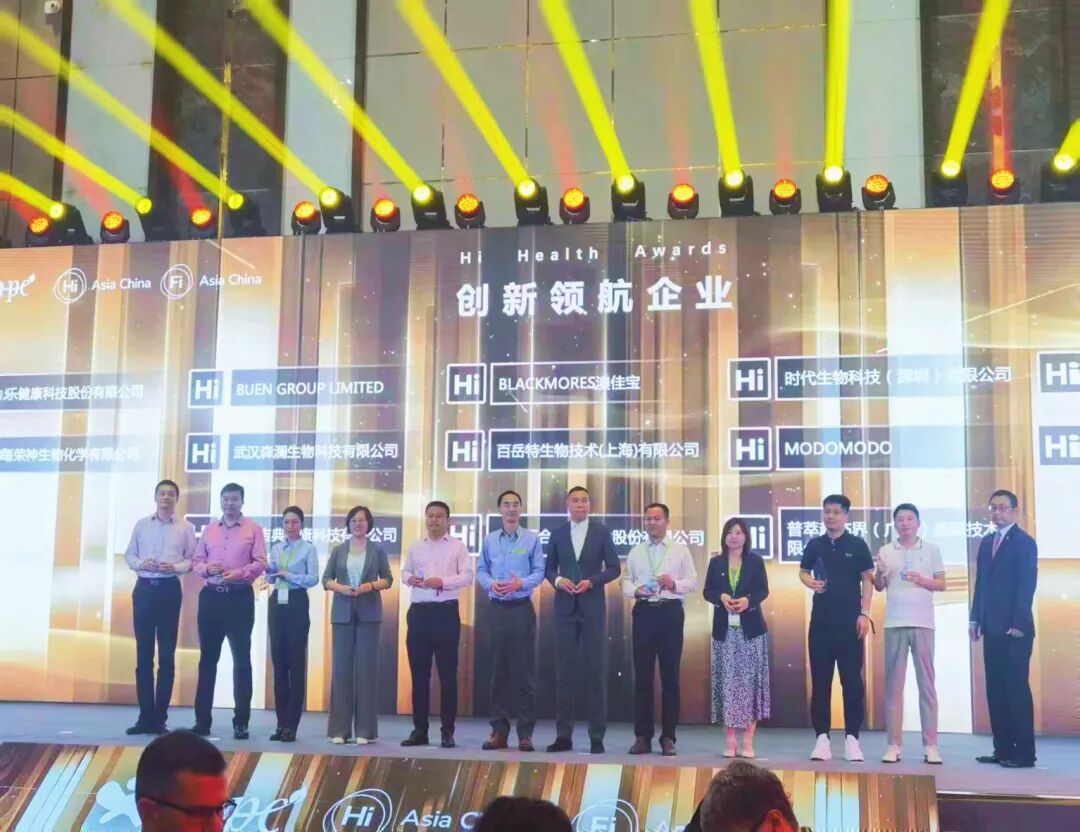 喜报&middot;时代参展第十三届中国国际健康产品展览会，荣获&ldquo;创新领航企业&rdquo;称号