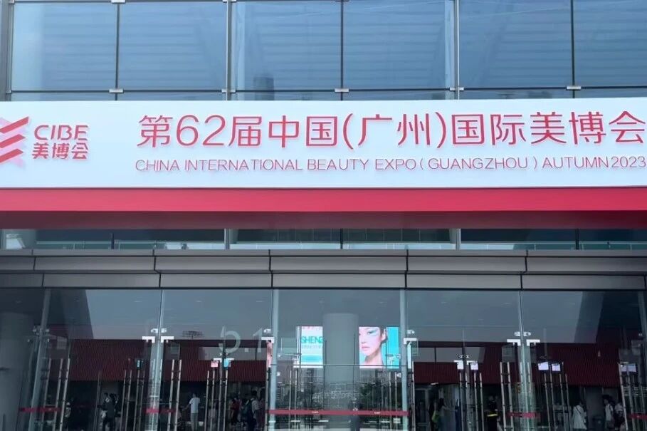 完美收官&middot;展会圆满落幕，时代永不止步！