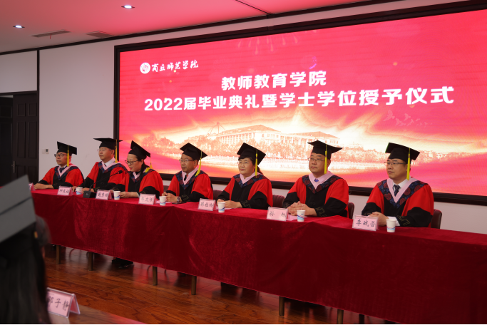 yabo888vip网页版登录隆重举行2022届毕业典礼暨学位授予仪式
